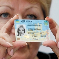 Перевірка готовності паспорту-картки онлайн