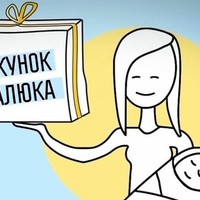Зеленський підписав закон щодо покращення «пакунка малюка»