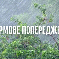 В Україні оголошено штормове попередження — очікуються грози і град