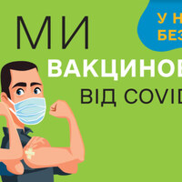 23,2% жителів Чернігівщини повністю вакциновані проти COVID-19
