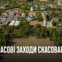 На Чернігівщині заборонили масові заходи 23-25 серпня у зв’язку з ракетною небезпекою