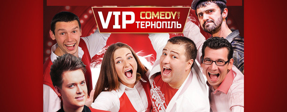VIP Comedy Тернопіль