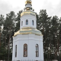 Храм-каплиця Святителя Іоасафа Бєлгородського