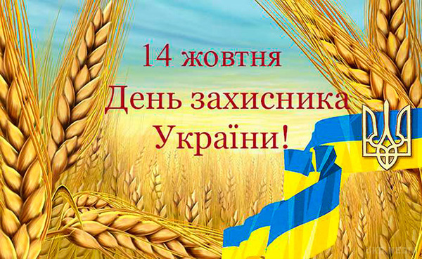 Загальноміські заходи в Прилуках до Дня захисника України