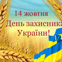 Загальноміські заходи в Прилуках до Дня захисника України