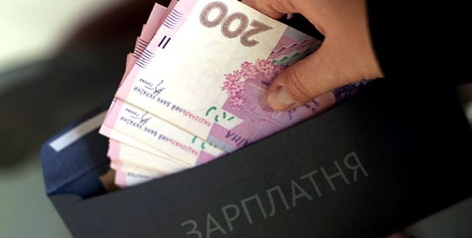 Українцям пообіцяли суттєве збільшення середньої зарплати: озвучена сума