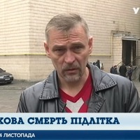 Загадкова смерть підлітка в Прилуках: в Києві проводять повторну експертизу
