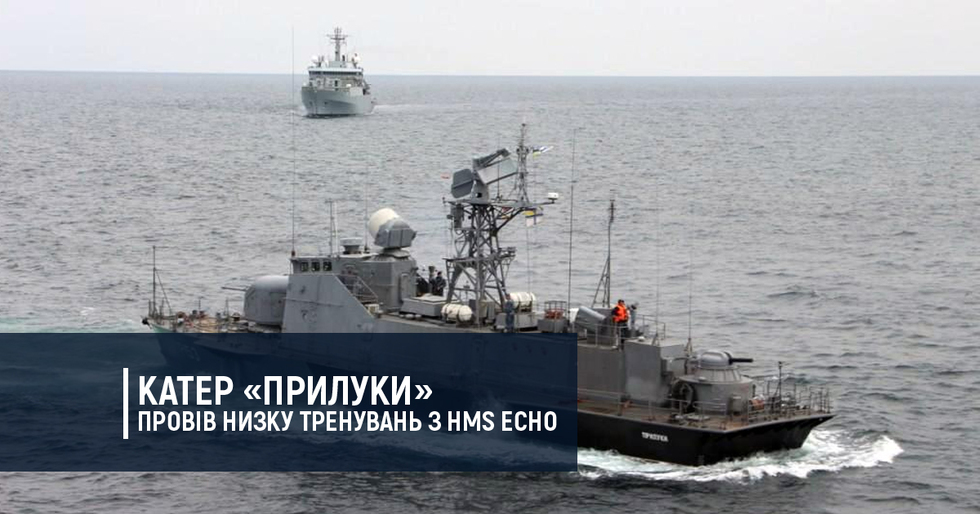У Чорному морі катер "Прилуки" провів маневри з кораблями НАТО