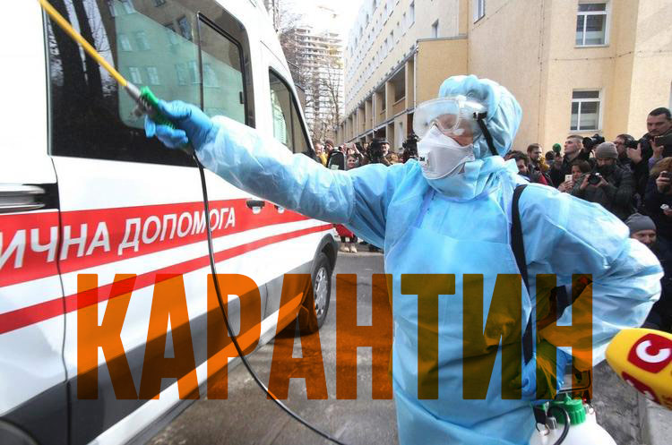 Кабмін через коронавірус вводить карантин по всій Україні на три тижні