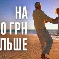 Пенсійний фонд зробив перерахунок для 357 тисяч українців