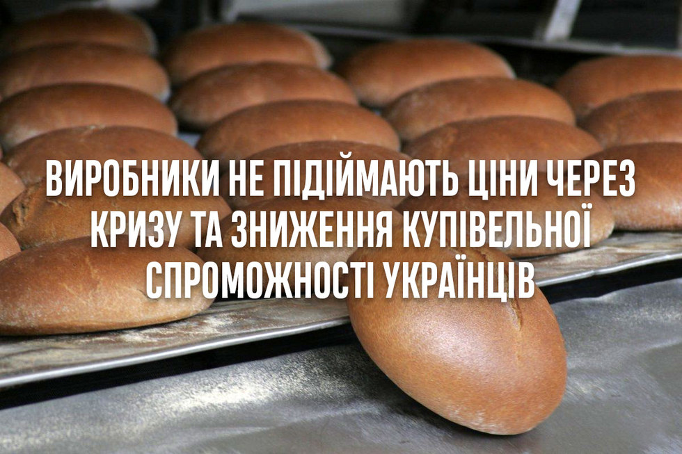 Гендиректор «Київхліба» розповів про можливе подорожчання хліба на 10−15%