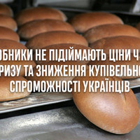 Гендиректор «Київхліба» розповів про можливе подорожчання хліба на 10−15%