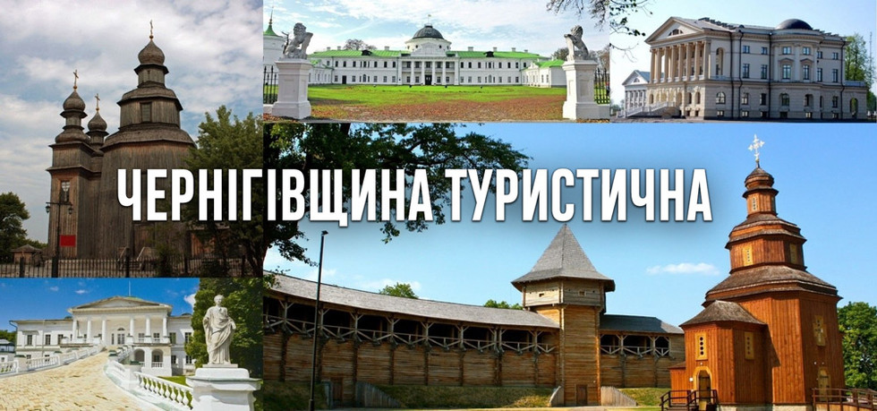 Перспективні напрямки розвитку туризму Чернігівщини обговорили на нараді в ЧОДА
