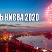 Київ відсвяткує День міста в теле- і онлайн-форматі