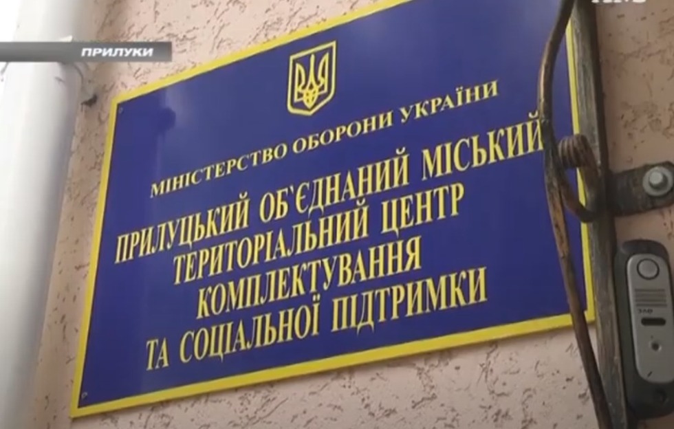 У Прилуках відновився весняний призов до Збройних сил України