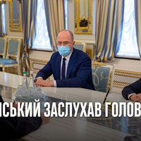 Володимир Зеленський заслухав голову МВС щодо подій у Броварах
