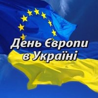 Цьогоріч Чернігівщина відзначає День Європи в онлайн режимі