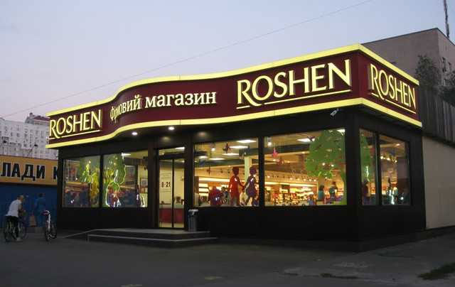 Антимонопольний комітет розпочав справу проти компанії Roshen