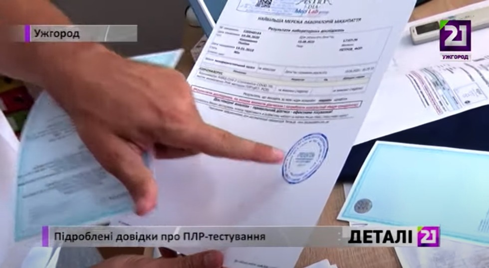 В Україні торгують довідками про негативний результат ПЛР на COVID-19 для виїзду за кордон