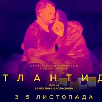 Український фільм «Атлантида» про війну на Донбасі став претендентом на «Оскар-2021»