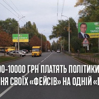 Рейтинг партій по витратам на рекламу перед виборами в Чернігівській області