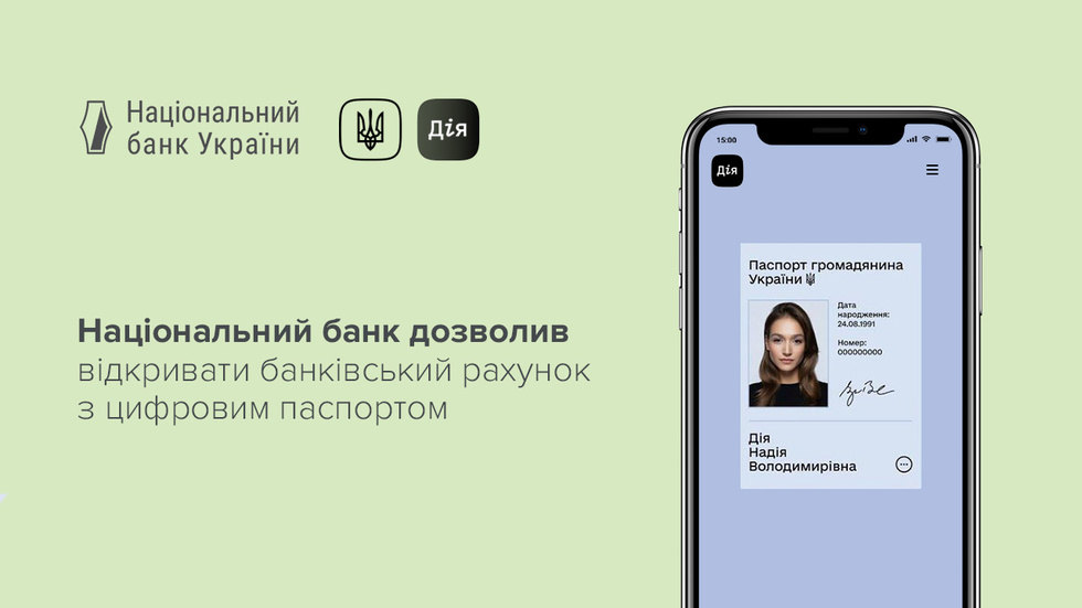 Українці тепер можуть відкривати банківський рахунок з паспортом у смартфоні