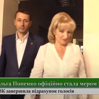 Ольга Попенко офіційно стала головою міста Прилуки