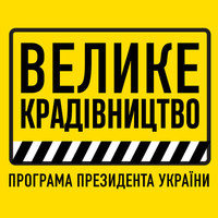 Половина українців не схвалюють будівництво доріг коштом COVID-фонду, – опитування