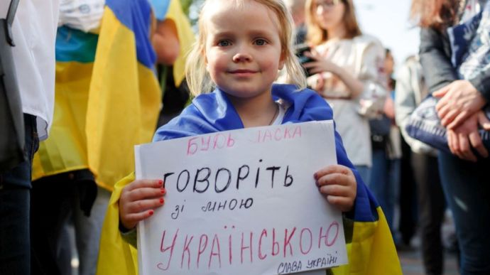 З 16 січня 2021 року мова обслуговування споживачів в Україні – українська