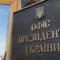 Офіс Зеленського виправив заяву про Велике будівництво після звинувачення в брехні