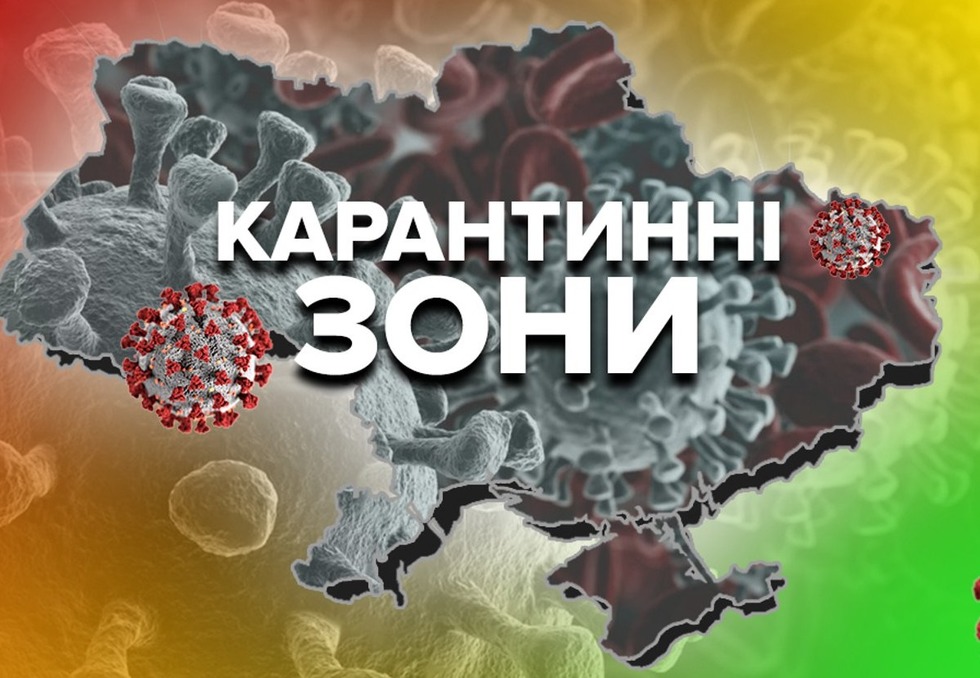 Україна може повернутися до «кольорових» карантинних зон – Шмигаль