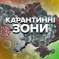 Україна може повернутися до «кольорових» карантинних зон – Шмигаль