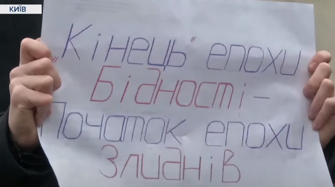 "Привітай Зеленського платіжкою": на Банковій протестували проти високих тарифів