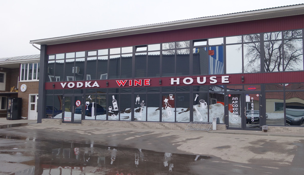 Спланований напад на магазин «Vodka Wine House»