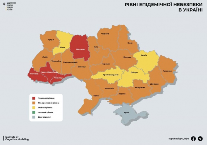 COVID-19 в Україні — майже всі області стали «помаранчевими»