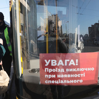 Київ продовжує та посилює карантин: в транспорт лише за перепусткою