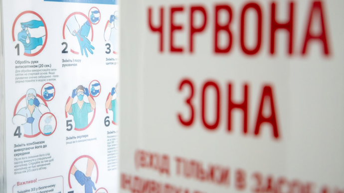 МОЗ розширило перелік «червоних» зон до 13 регіонів — Чернігівщина в лідерах по госпіталізаціям