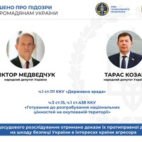 Нардепам Медведчуку та Козаку оголошено про підозру за державну зраду