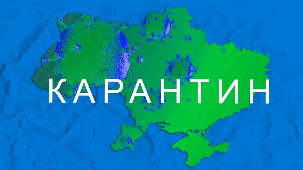 Частина областей України може перейти у «зелену» зону
