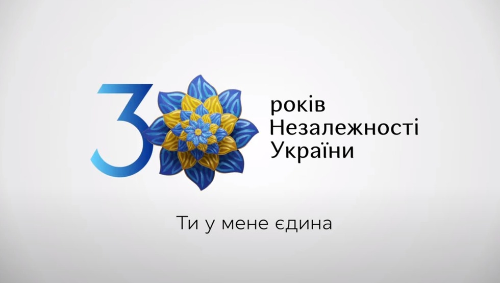 Мінкультури презентувало айдентику до святкування 30-ї річниці Незалежності України