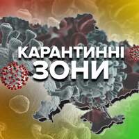 Усі області України залишаються «жовтими» – МОЗ