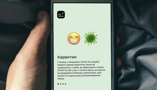 З 17 червня додаток «Дій Вдома» не потрібно буде завантажувати під час в’їзду в Україну
