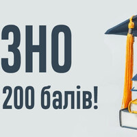 На Чернігівщині шестеро абітурієнтів склали ЗНО на 200 балів
