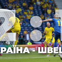 Збірна України з футболу вперше вийшла до 1/4 фіналу чемпіонату Європи