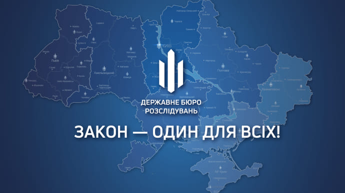 ДБР закликає українців доносити на сусідів-чиновників