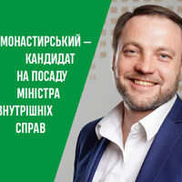 Зеленський показав наступного міністра МВС