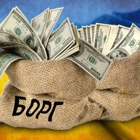Державний борг України за місяць зріс на 1 млрд доларів