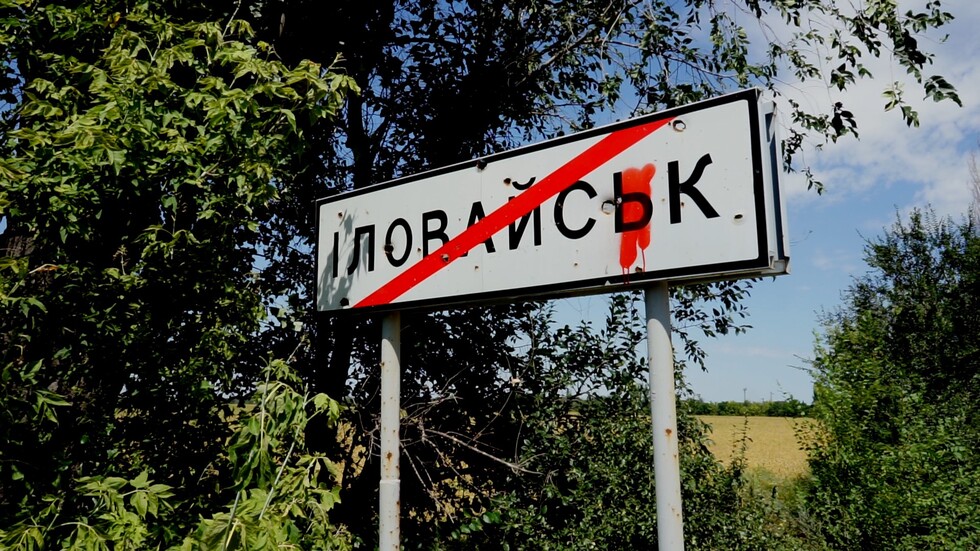 В Україні розсекретять матеріали справи про Іловайську трагедію