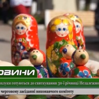 Прилуки готуються до святкування 30-ї річниці Незалежності України