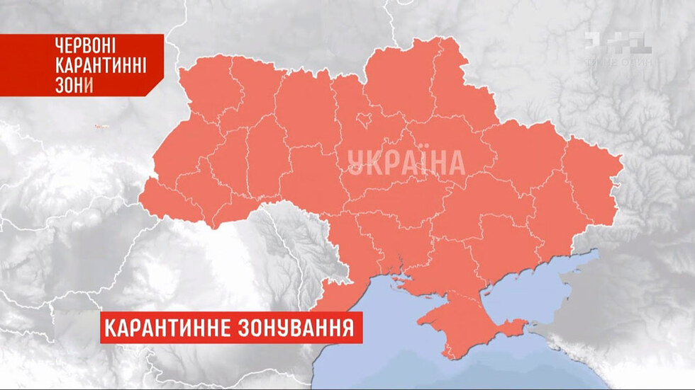 Коронавірус: лише дві області України залишаються "жовтими"